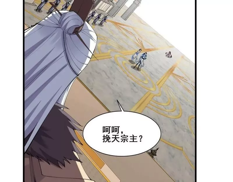 从渡劫开始,第76话 清理门户,第6张